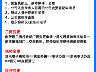 注册公司法人变更复杂吗