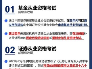 证券和基金从业资格证，哪个更难考？
