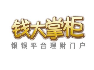 钱大掌柜是什么基金？