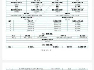 企业信息征信系统如何高效查询？