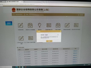 徐州工商信息查询官网入口在哪？