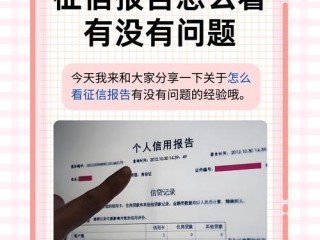 企业征信报告到底有啥用？