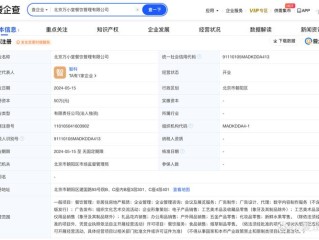 企业股东信息哪里能免费查？