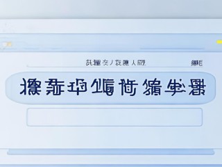 一网通可以注册公司吗