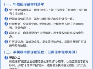 企业年检网上申报查询怎么操作？