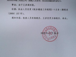 税务局公告送达税务文书