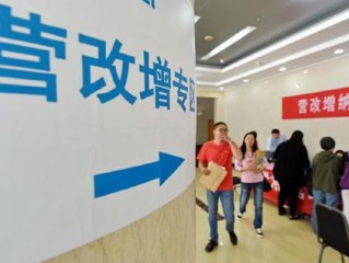 营改增生活服务有哪些