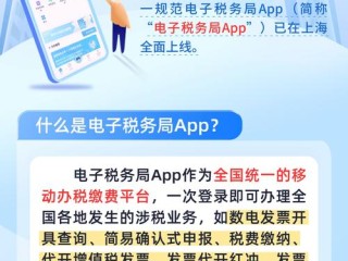 国家税务局网络服务平台如何高效办税？