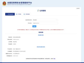 如何快速查询工商信息与ICP备案？