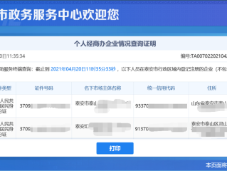 企业工商信息哪里能拉到？