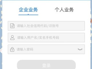 国家税务广东省税务局app