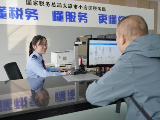 国家税务局山西省电子税务局如何操作？