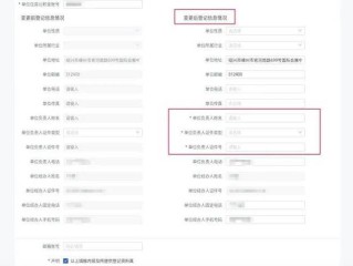 网上如何变更法人信息？查询步骤是什么？