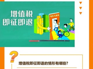 超3即征即退有哪些