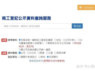 企业信息查询方法有哪些？