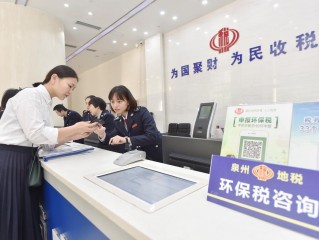 泉州税务局有何最新税收政策？