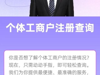 工商公示信息怎么查？