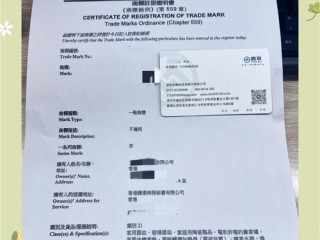 赚钱的香港商标注册