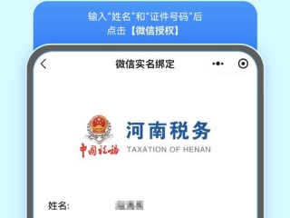 河南税务网，国家税务局什么信息？