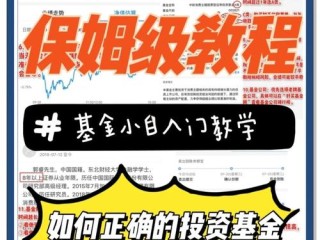 买基金与理财，哪个更值得选？
