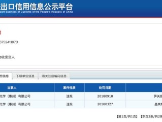全国企业公开信息查询