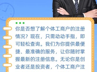 工商局注册公司信息怎么查？