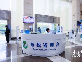 广东地方税务局电子办税大厅怎么用？