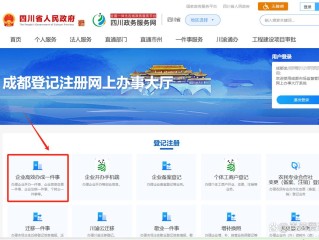 四川企业法人信息如何快速准确查询？