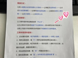 企业年报必备资料有哪些？