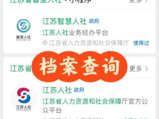 江苏省企业信息查询网