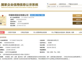 企业工商注册登记信息如何查询？