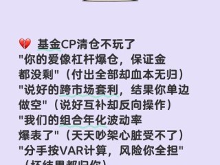 基金投资会血本无归吗？