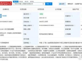 广西企业工商信息怎么查？