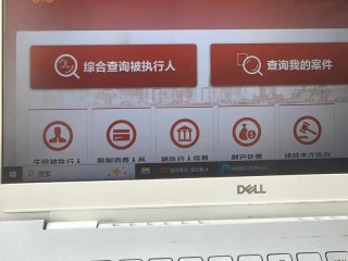 企业违法失信信息如何快速准确查询？