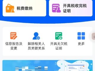 四川省国家税务局网上申报怎么操作？