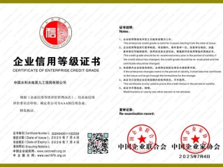 天津企业信用怎么查？