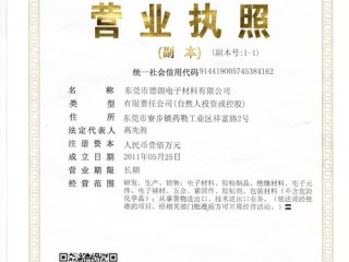 东莞工商企业信息如何查？