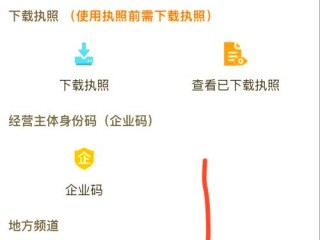 网上如何查企业信息？