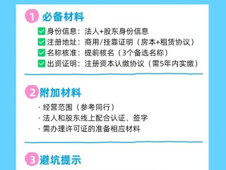 公司注册要带什么材料
