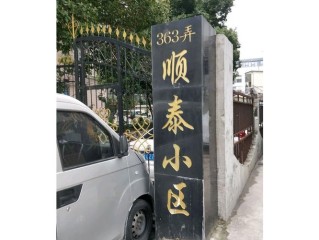 兰州顺泰房地产 怎么样
