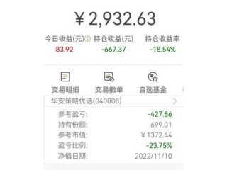 邮政定投基金安全吗？