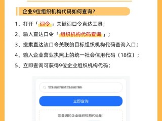 杭州工商局企业信息查询怎么查？