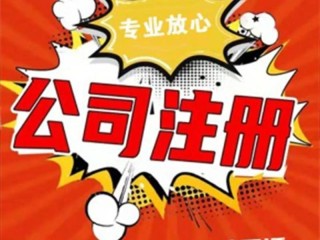 公司注册资金越多越好嘛