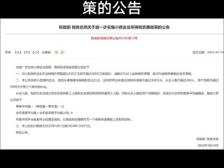 28号公告具体影响哪些税种？