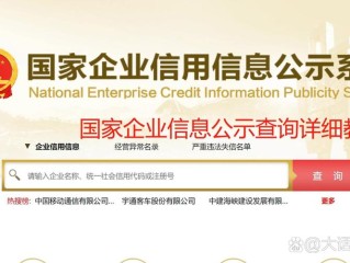江苏企业信息公示网怎么查？