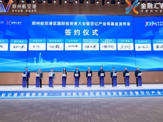 民航基金是什么？用途与来源揭秘