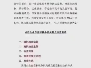 42号文件对企业税务有何影响？