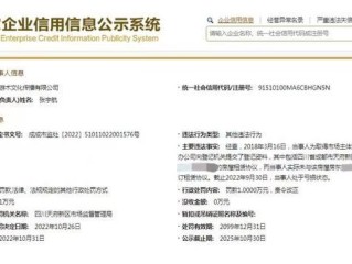 成都企业信用信息网怎么查？