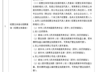 泰州工商登记信息怎么查？