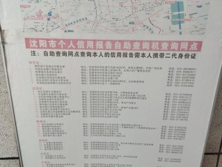 沈阳企业信用信息在哪查？